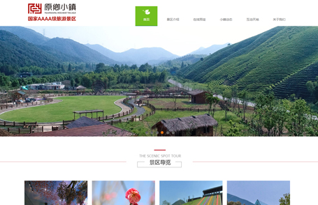 原鄉(xiāng)小鎮(zhèn)